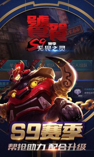 王者全屏美化框