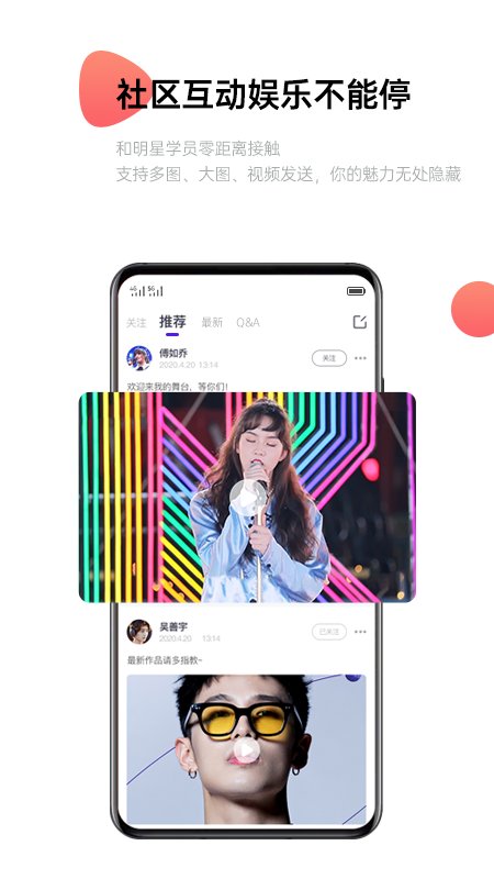 mna偶像学院app
