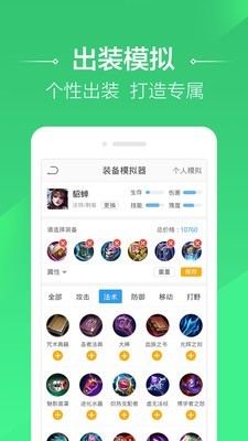 王者荣耀多开助手