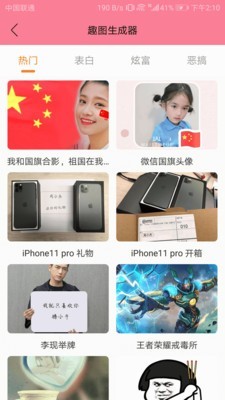 天天头像