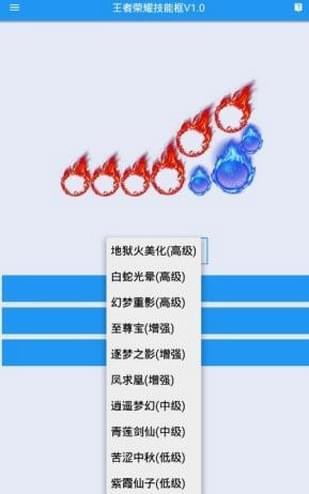 OA王者技能框美化