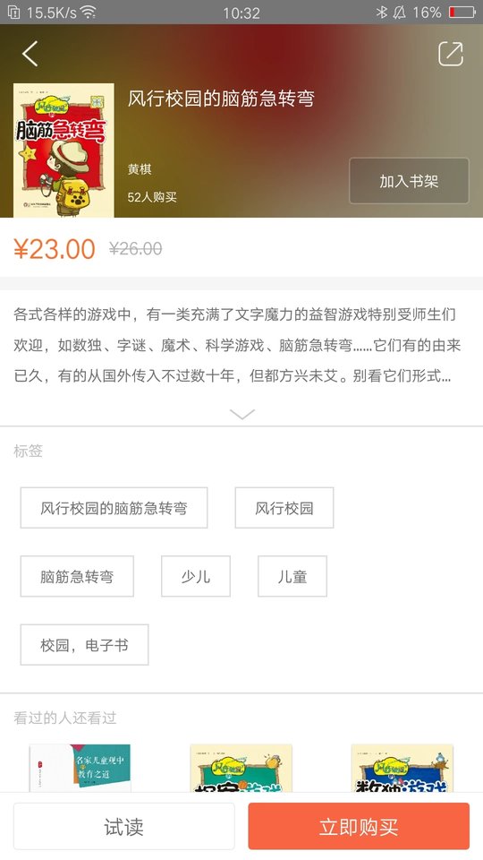 教育汇软件 教育汇app下载