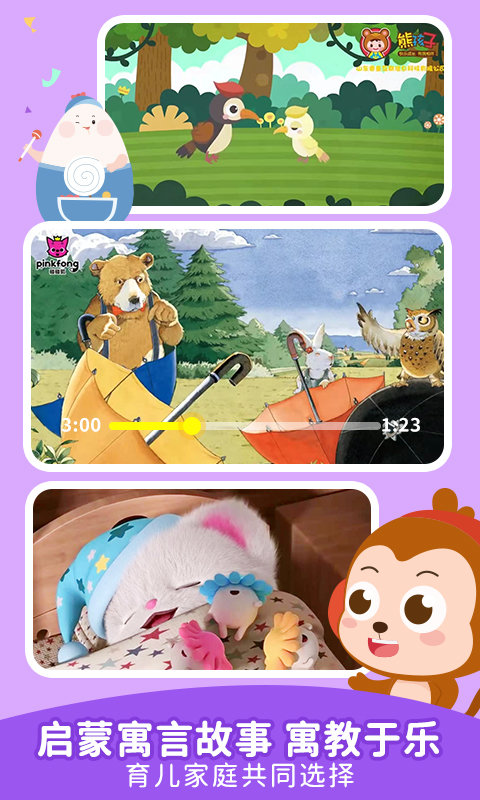 儿歌点点2023最新版免费 儿歌点点2023最新版免费