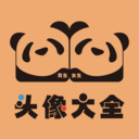 男生女生头像大全 v1.2.3