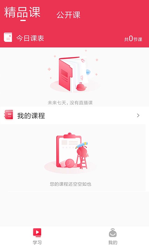 鲸溪网校 鲸溪网校