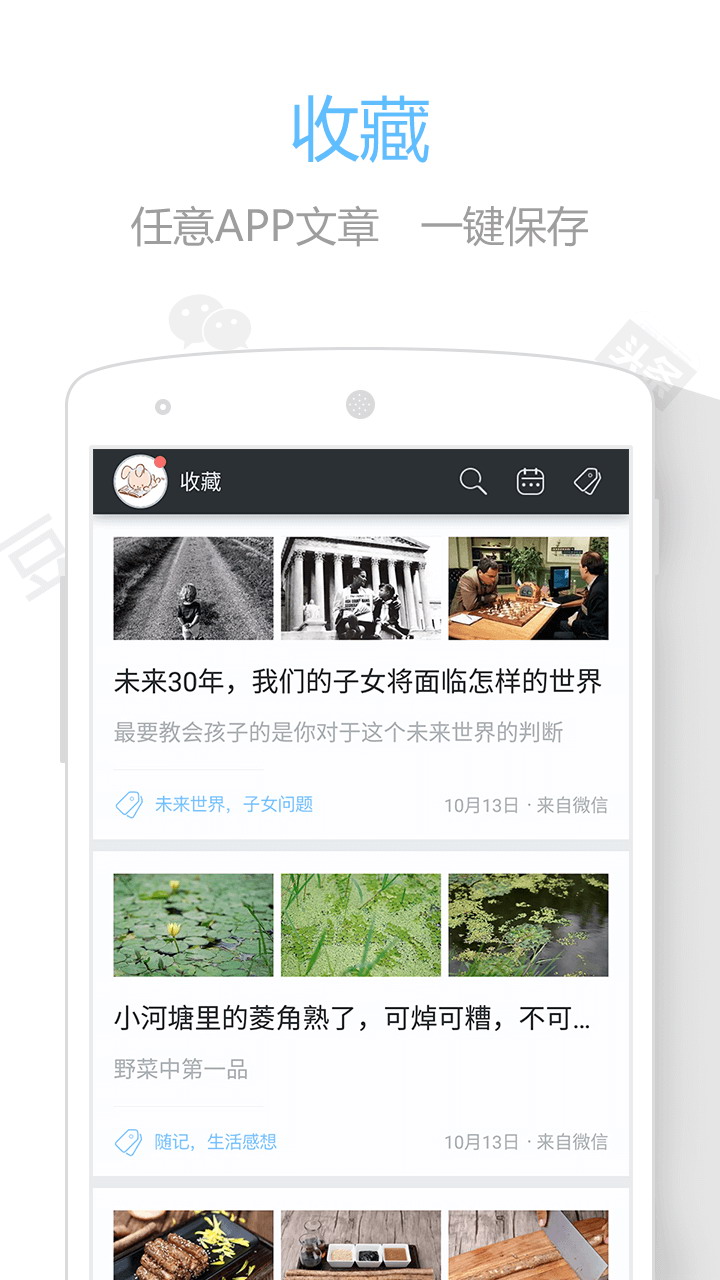 生活印记手机版