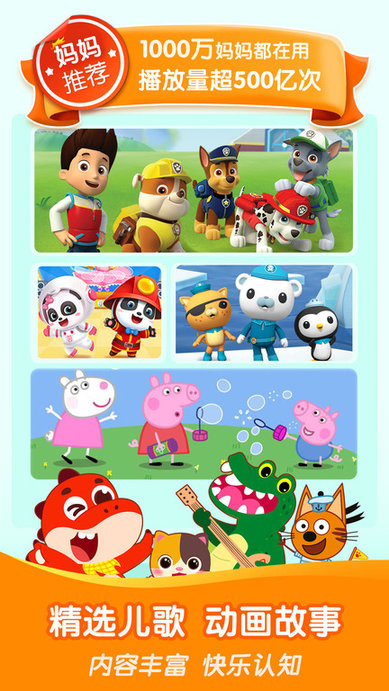 宝宝动画屋2023最新版本 宝宝动画屋2023最新版本