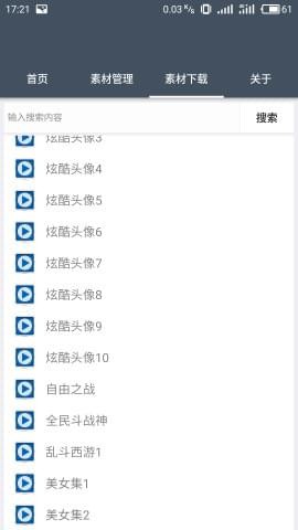 爱玩动态头像