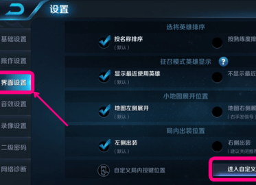五月王者美化包下载