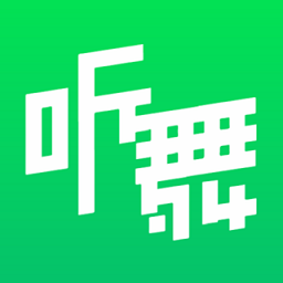 听舞手机版 v2.3.4 安卓版