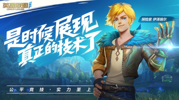 英雄联盟手游皮肤美化