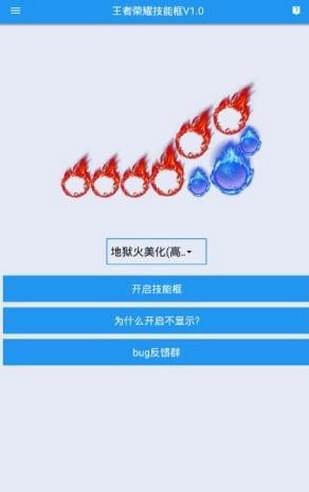 OA王者技能框美化