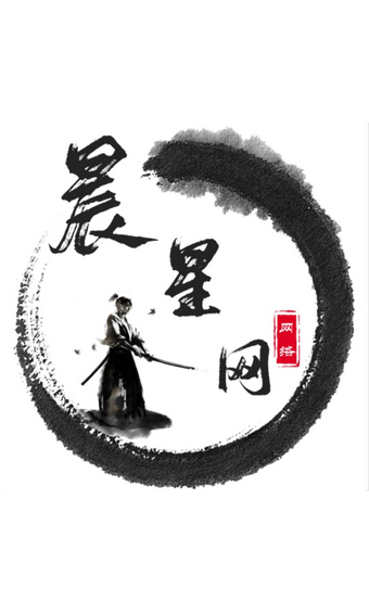 晨星头像