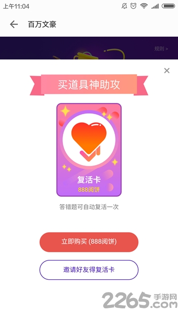 掌阅百万文豪答题 掌阅百万文豪答题