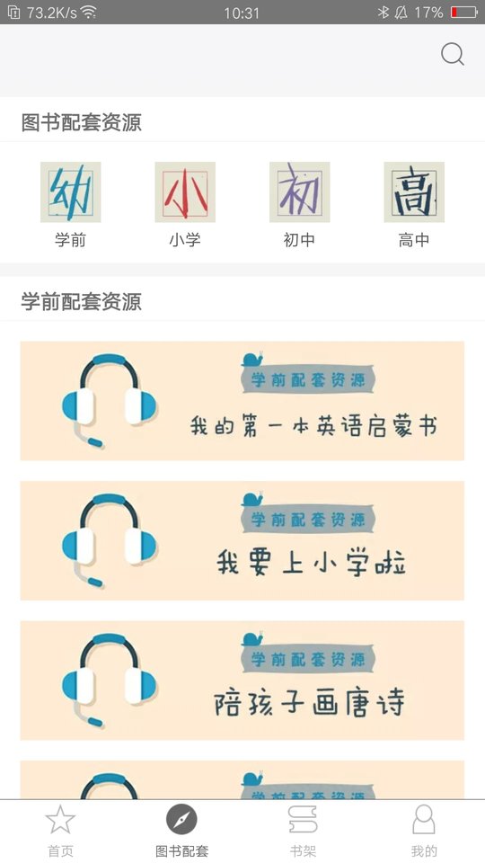 教育汇官方版 教育汇官方版