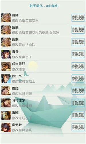 梧桐家族美化包下载