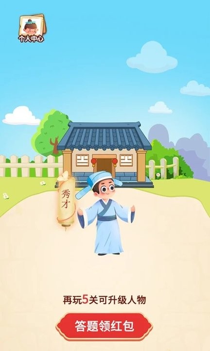 答题大宗师最新版下载