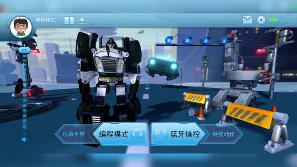 星际特工t9机器人软件 星际特工t9机器人软件