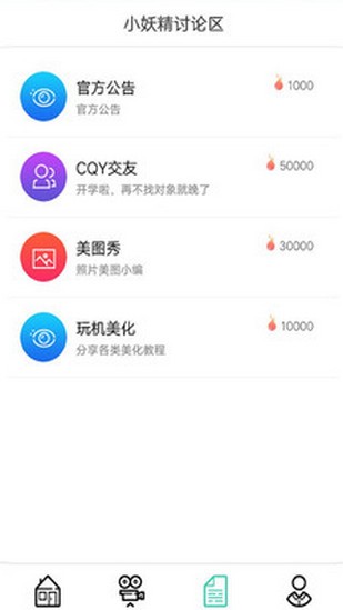 美图小精灵