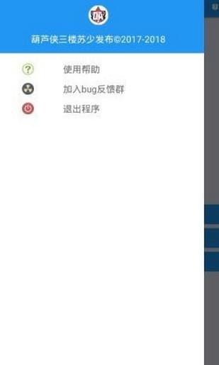 OA王者技能框美化助手app下载