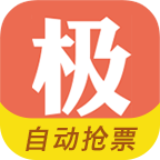极品时刻表12306 v9.2.1