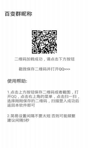 qq百变群昵称