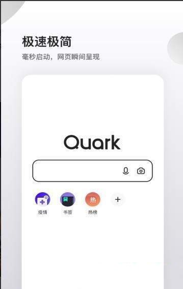 夸克Z视频