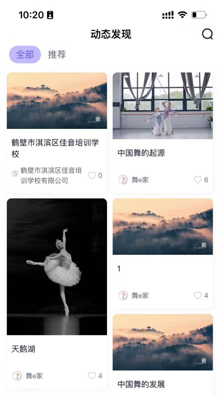 舞e家app官方最新版