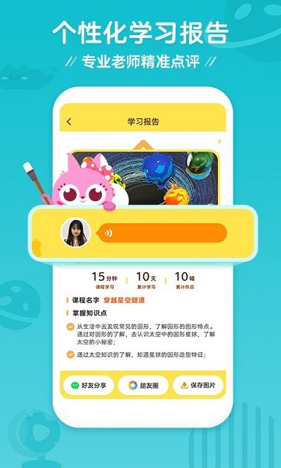 咕比启蒙官方版