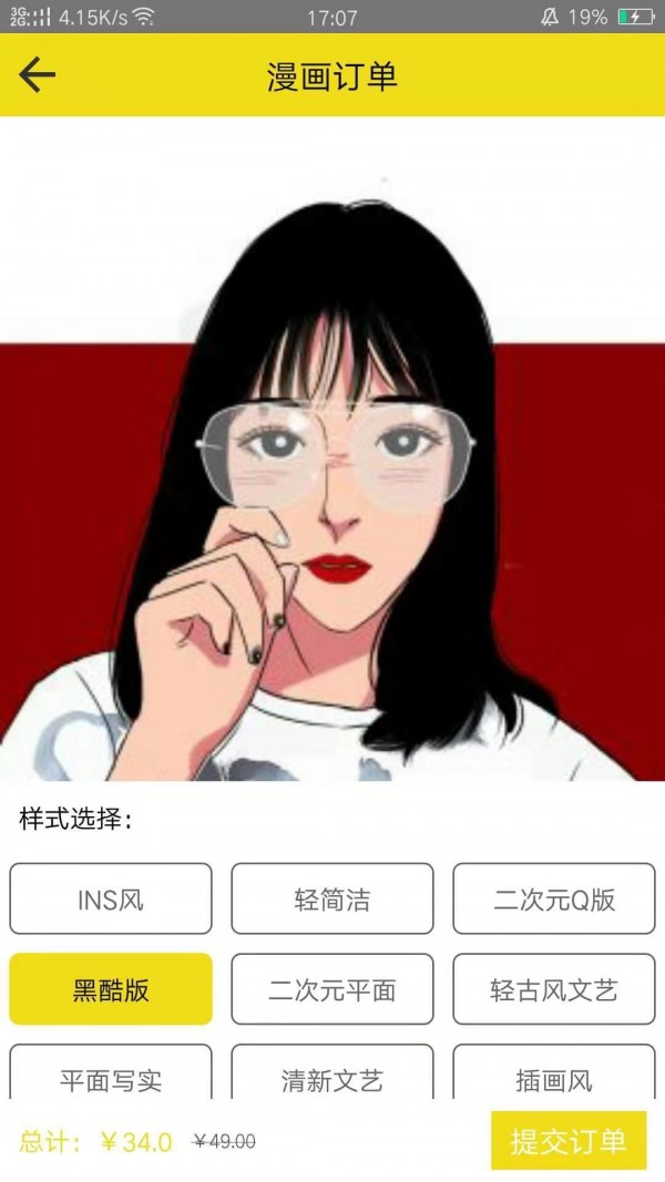 头像手绘工舍