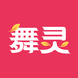 舞灵儿app v1.1.63 安卓版