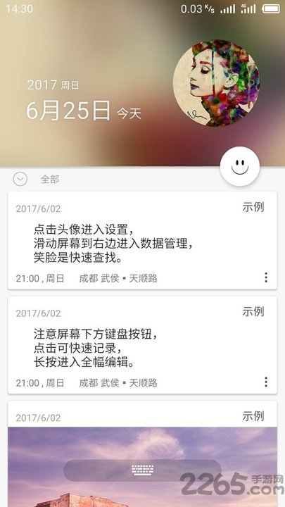 山笔记官网