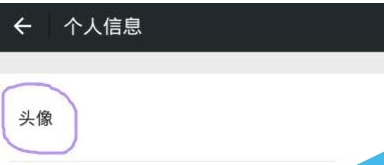 透明头像app下载