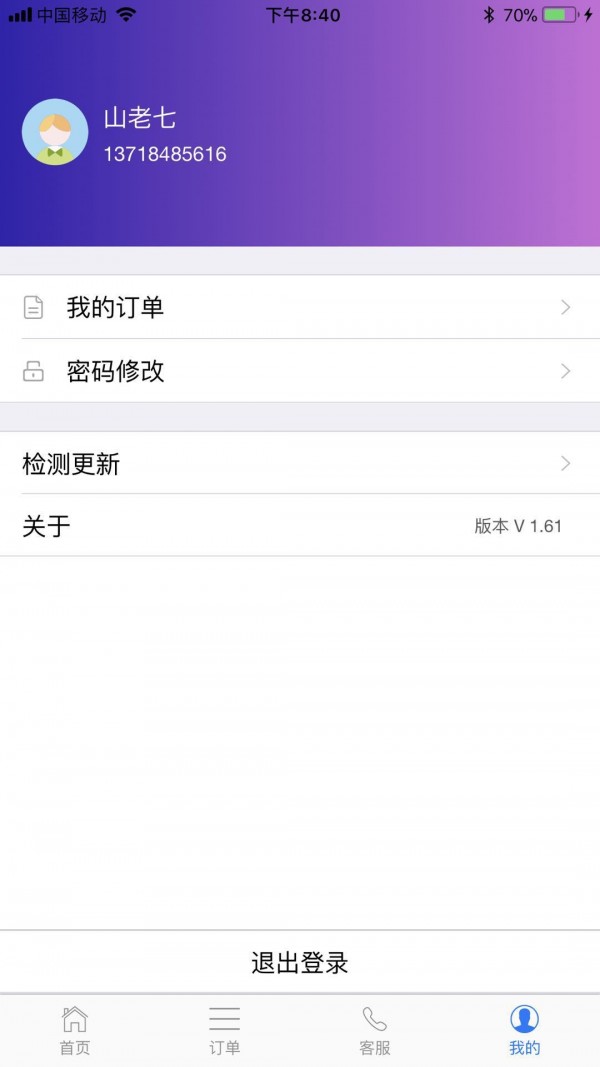 爱出门