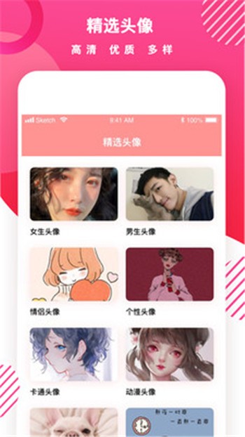 带字头像制作 带字头像制作