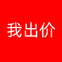我出价 v1.0.1