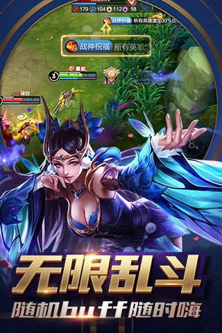 王者荣耀阿喜美化辅助