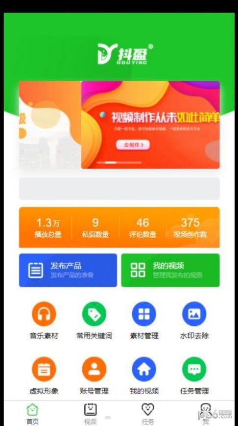 抖盈云视频 抖盈云视频