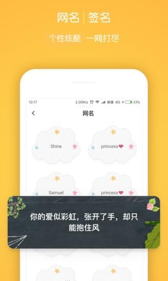 小星星美化
