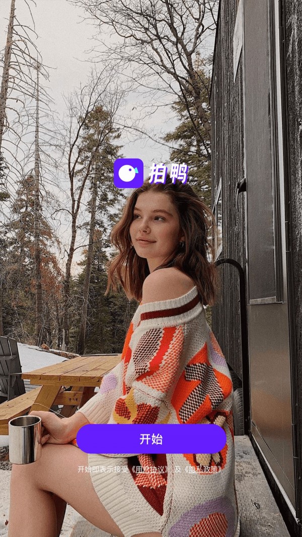 拍鸭达人版 拍鸭达人版