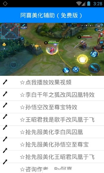 阿喜美化包