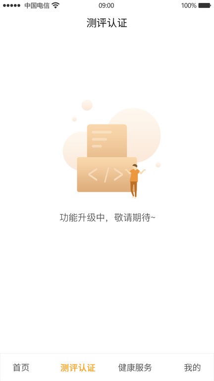 广场舞蹈艺术app