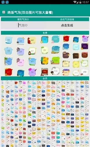 小温qq气泡盒app下载