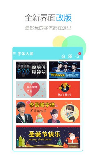 无会员设置会员字体