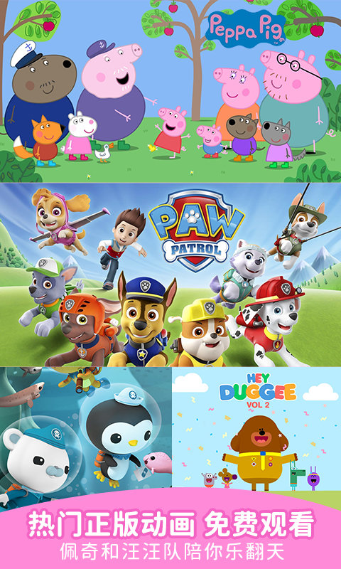 儿歌点点2023最新版免费 儿歌点点2023最新版免费