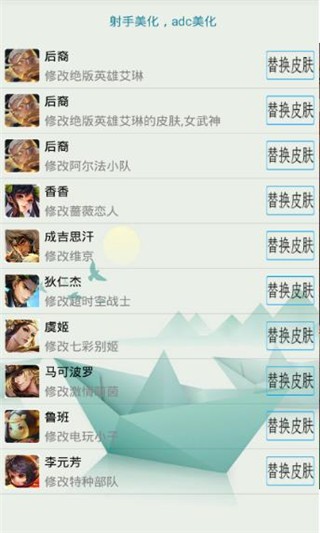 小浪王者美化