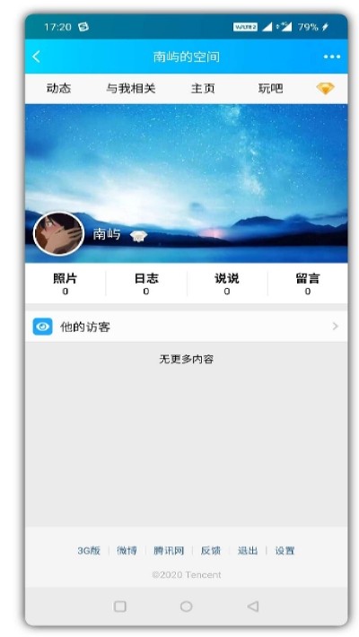 QQ强制小助手