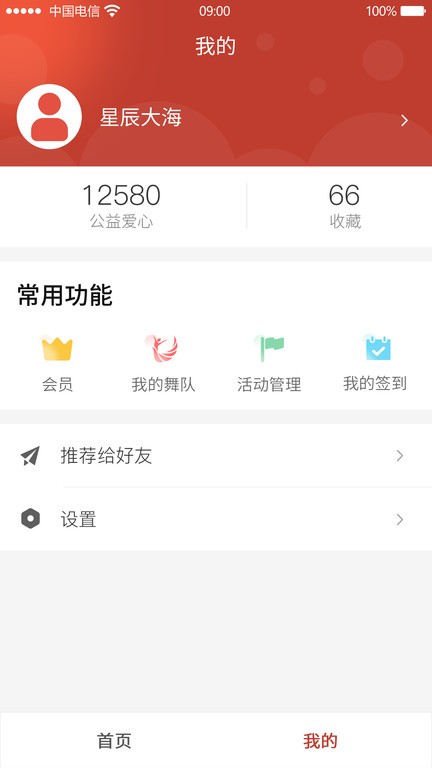 广场舞蹈艺术app
