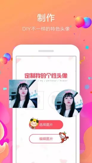 幽灵头像app