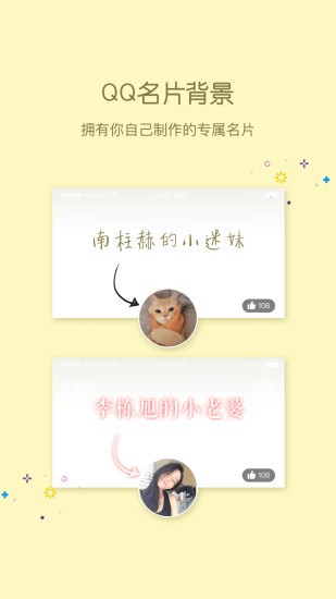 梦旅人qq美化